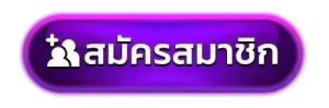 register BY สล็อตเว็บตรง89