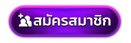 register BY สล็อตเว็บตรง89