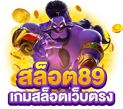 โลโก้ BY สล็อตเว็บตรง89